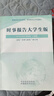 大學(xué)政治教材 馬克思主義基本原理概論馬基馬原習概論毛概論兩課自考教材中國近現代史綱要思想道德與法治2023年版馬哲教材教科書(shū)馬原教程考研政治輔導書(shū) 時(shí)事報告大學(xué)生版2025-2026春下學(xué)期 曬單實(shí)拍圖