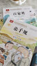 【全5冊(cè)】論語(yǔ)+弟子規(guī)+三字經(jīng)+千字文+百家姓 小學(xué)生課外必讀國(guó)學(xué)經(jīng)典閱讀書(shū)籍 曬單實(shí)拍圖
