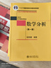 數(shù)學分析(第一冊) 伍勝健教授著 大學本科數(shù)學教材 北京大學數(shù)學教學系列叢書 曬單實拍圖