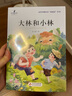 25秋新版】讀思達 整本書(shū)閱讀 小學(xué)生一二三四五六年級課本同步閱讀書(shū) (25秋)小學(xué)生古詩(shī)詞深度閱讀（三年級上冊） 曬單實(shí)拍圖