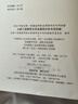 2025年一級建造師執(zhí)業(yè)資格考試用書教材 一建案例分析專項突破 一級建造師考試2025版一建教材配套案例題大題 公路工程管理與實務 曬單實拍圖