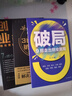 【官方正版】老板AI一本通書(shū)籍 王沖2025新書(shū) 全套視頻課程老板AI一本通ai王沖88招AI商業(yè)模式一本通書(shū)籍 老板要學(xué)會(huì )的72種商業(yè)變現模式 老板要學(xué)會(huì )的72個(gè)變現模式 王沖72種商業(yè)變現模式 3 曬單實(shí)拍圖