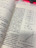 現(xiàn)代永磁電機理論與設計 曬單實拍圖