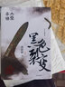 包郵 大秦帝國 黑色裂變 精裝完整版（一） 全新修訂 孫皓暉著 大秦帝國青春版系列 國潮封面精裝無刪節(jié) 熱播劇大秦帝國之裂變原著 南懷瑾二月河推薦 入選五個一工程獎 茅盾文學獎提名 中信出版社圖書 曬單實拍圖