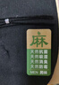 小象麻坊【苧麻】襪子男胖東來(lái)同款天然苧麻抗菌防臭中筒襪吸濕排汗黑色 曬單實(shí)拍圖