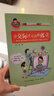 允許我流三滴淚系列2：會(huì )交際才不會(huì )被孤立 曬單實(shí)拍圖