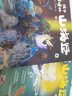孩子讀得懂的山海經(jīng)第一輯第二輯完結(jié)篇全套3冊 中國古代神話故事 一二三四五六年級小學(xué)生書目課外閱讀 【全套6冊】孩子讀得懂的山海經(jīng)（初始篇+完結(jié)季） 曬單實(shí)拍圖
