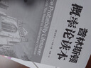 套裝4冊 普林斯頓數(shù)學三劍客+數(shù)學之美第3版 普林斯頓數(shù)學分析讀本概率論讀本微積分讀本修訂版 普林斯頓三劍客+數(shù)學之美 曬單實拍圖