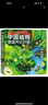 中國植物很高興認識你全4冊中國動(dòng)物4冊【多版本自選】我的微生物朋友 DK生物大百科 童書(shū)自然科普繪本自然圖鑒兒童課外書(shū)籍家門(mén)外的自然課 【3套12冊】中國植物+動(dòng)物+微生物 曬單實(shí)拍圖