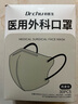 初醫(yī)生醫(yī)用外科口罩一次性3D立體口罩防護(hù)防塵獨(dú)立包裝莫蘭迪男女個(gè)性 夏季薄款【燕麥駝】醫(yī)用外科3d顯臉小 60只裝 曬單實(shí)拍圖