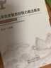 2025年高中歷史新教材核心概念解讀趙占廣著高中歷史基礎知識大全中外歷史綱要上下高中歷史選擇性必修一二三課本教材知識中歷史輔助教程 高中歷史新教材核心概念解讀 曬單實拍圖
