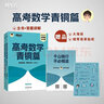 2025新版新東方朱昊鯤高考數(shù)學(xué)青銅篇王者篇疾風(fēng)篇新高考文科理科基礎(chǔ)2000題決勝800題講義真題分類基礎(chǔ)鯤哥正版2000道高三復(fù)習(xí)資料 【2025新版 現(xiàn)貨】青銅篇 曬單實拍圖