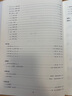 2024新版中央音樂(lè)學(xué)院小提琴考級(jí)教材5-7級(jí) 央音校外音樂(lè)水平考級(jí)曲目小提琴五~七級(jí) 中央院小提琴練習(xí)曲 央院小提琴考級(jí)教材5-7級(jí) 曬單實(shí)拍圖