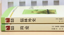 簡(jiǎn)愛和儒林外史 吳敬梓原著全套九年級(jí)下冊(cè)必讀正版課外閱讀書籍推薦 初中生初三9下學(xué)期語文書目文學(xué)名著老師學(xué)生檽林外傳孺林 非人民教育出版社 【2冊(cè)】儒林外史+簡(jiǎn)愛 曬單實(shí)拍圖