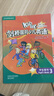 【劍橋自營(yíng)送書(shū)簽京東配送】可選Kid's Box劍橋國(guó)際少兒英語(yǔ)第一第二學(xué)生包教師包一二三四五六級(jí)內(nèi)容配套外研社劍橋英語(yǔ)5-12歲英語(yǔ)指導(dǎo)教師用書(shū)外研趣學(xué)少兒英語(yǔ)學(xué)生包 KB第二版學(xué)生包3 曬單實(shí)拍圖