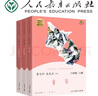【系列可選】【京東配送包郵】人教版魯濱遜漂流記六年級下冊尼爾斯騎鵝旅行記+愛麗絲漫游奇境+湯姆·索亞歷險記全套正版快樂讀書吧5五年級下冊課外閱讀必書目人民教育出版社 六年級上冊必讀全3冊（人教版） 曬單實(shí)拍圖