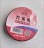 九頭鳥(niǎo) 黑色電工膠帶Pvc防水膠布 電氣絕緣膠帶 高粘阻燃拉伸強(qiáng)度大 獨(dú)立包裝20米10卷裝 曬單實(shí)拍圖