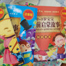 0～3歲寶寶睡前啟蒙故事：知識童話（注音版） 曬單實拍圖
