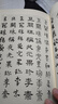 六體千字文/歷代碑帖法書(shū)選 曬單實(shí)拍圖
