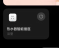 小米米家智能插座3 语音控制 电量统计 本地定时 过载保护独立安全门阻燃壳体 实拍图