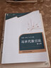 近世代數(shù)引論 第4版  馮克勤李尚志章璞 中科大出版社 曬單實(shí)拍圖
