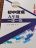 初中俄語(yǔ)9年級一課一練 曬單實(shí)拍圖