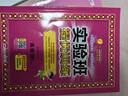 當當2026春2025秋版實(shí)驗班提優(yōu)訓練一1二三3四五六6年級上冊下冊語(yǔ)文數學(xué)英語(yǔ)人教版蘇教北師譯林外研春雨小學(xué)教材同步練習試卷 數學(xué)人教版 2026春【五年級下冊】提前預備 曬單實(shí)拍圖