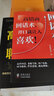 回話有招+辦事的藝術(shù)（全2冊） 曬單實拍圖