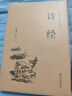 詩(shī)經(jīng)+楚辭（套裝共2冊 古典名著(zhù) 傳統國學(xué) 硬殼封面 精裝精注精評版 精裝全注全譯版） 曬單實(shí)拍圖