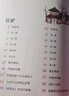 跟著課本學(xué)古文（套裝4冊） 中小學(xué)古文精裝繪本 洋洋兔童書 書香節(jié) 閱讀節(jié)  曬單實拍圖