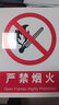 京功消防標識標牌安全生產(chǎn)警示貼標志警告危險標語(yǔ)建筑施工工地標志牌 禁止吸煙T367 30x40cm 曬單實(shí)拍圖