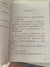 在牛肚子里旅行三年級(jí)上冊(cè)人教版課文作家作品系列 語(yǔ)文教材配套讀物 同名作品收入中小學(xué)語(yǔ)文教科書(shū) 曬單實(shí)拍圖
