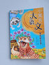 新華正版 小寓言大語文全套裝6冊6-12歲小學(xué)生二三四年級課外故事兒童啟蒙寓言故事繪本掃碼聽音 四川辭書 湖北新華書店旗艦店 曬單實(shí)拍圖