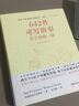 642件可寫的事 停不下來的創(chuàng)意冒險(xiǎn) /642件可寫的事關(guān)于你的一切/642件可寫的小事:怎么寫都行 等642系列手賬圖書自選 642件可寫的事 關(guān)于你的一切 曬單實(shí)拍圖