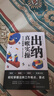正版新書  出納真賬實操從入門到精通 輕松掌握出納工作難點  實戰(zhàn)財務出納書籍 曬單實拍圖