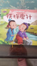 有聲視頻動畫版中國成語故事繪本大全  20冊 0-6歲寶寶國學(xué)啟蒙讀物 寶寶睡前故事 【動畫伴讀】成語故事20冊 曬單實(shí)拍圖