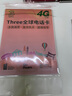 three南美洲電話(huà)手機卡4G流量上網(wǎng)巴西/智利/哥倫比亞/秘魯等通用 30天 6GB流量（不含通話(huà)） 曬單實(shí)拍圖