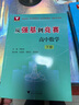 2024新 從強基到競賽高中數學(xué)上下冊 高一高二高三通用強基計劃競賽預賽知識概要例題精選李勝宏 浙江大學(xué)出版社 全套（2本） 曬單實(shí)拍圖