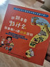 365個(gè)藝術(shù)創(chuàng)意第二輯啟蒙版II：有趣的農(nóng)場(chǎng)故事手工寶典（精裝）Usborne出版社知名兒童藝術(shù)創(chuàng)意書 多種繪畫顏料的巧妙運(yùn)用，多種材料的結(jié)合，激發(fā)孩子無(wú)限遐想  曬單實(shí)拍圖