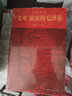 文革系列【全集6冊(cè)】文革前夜的中國(guó)+山雨欲來文革前夜的毛澤東+歷史的見證文革的終結(jié)+文革的預(yù)演四清運(yùn)動(dòng)始末+回首文革：中國(guó)十年文革分析與反思 曬單實(shí)拍圖