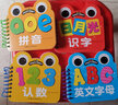 4冊(cè)幼兒早教卡片 識(shí)字+認(rèn)數(shù)+拼音+26個(gè)英文字母嬰兒寶寶早教書(shū)撕不爛2-3-4-5-6歲認(rèn)識(shí)數(shù)字1 早教卡片4冊(cè)(拼音+識(shí)字+認(rèn)數(shù)+英文字母) 曬單實(shí)拍圖