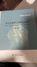 正版 法律邏輯學(xué) 第三版 王洪 中國政法大學(xué)出版社 法學(xué)教材高等教育教科書 對偵查法庭辯論等司法實(shí)務(wù)工作中的邏輯問題進(jìn)行深入探討 曬單實(shí)拍圖