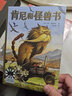 秘密寫(xiě)在群星間 2024年祖慶說(shuō)百班千人六年級(jí) 全國(guó)小學(xué)生寒暑假閱讀課外書(shū) 圖書(shū) 曬單實(shí)拍圖