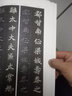 金石拓本典藏 原石拓本比對(duì)：北魏元萇墓志 曬單實(shí)拍圖