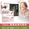 【博集直營(yíng) 現貨速發(fā)】蔡皋經(jīng)典中國繪本7冊 三個(gè)和尚 隱形葉子 百鳥(niǎo)羽衣 桃花源的故事 寶兒 花木蘭 一蔸雨水一蔸禾 兒童繪本小學(xué)生獲獎?wù)n外閱讀傳統文化繪本故事書(shū)籍啟蒙閱讀 花木蘭+桃花源的故事+寶兒 曬單實(shí)拍圖