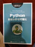 全新正版java C++從入門到精通零基礎(chǔ)入門自學程序編程書籍 Python編程從入門到精通 正版 曬單實拍圖