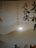 少年相思在長安：唐代詩人的不羈人生  贈(zèng)漫畫版全唐二十四杰詩友圖 暢銷書作家陳舞雩另類解讀唐詩新意境 曬單實(shí)拍圖