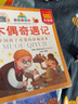 七彩童書坊：木偶奇遇記（水晶封皮 彩圖注音版） 曬單實拍圖