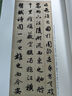 中國(guó)碑帖名品：趙孟頫赤壁賦 吳興賦 閑居賦 曬單實(shí)拍圖