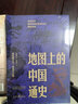 中外歷史時(shí)刻表和地圖（中外歷史對照表）-一張圖讀懂系列 展開(kāi)1.2米長(cháng) 年表歷史長(cháng)河圖 歷史概要圖 朝代年表紀年 曬單實(shí)拍圖